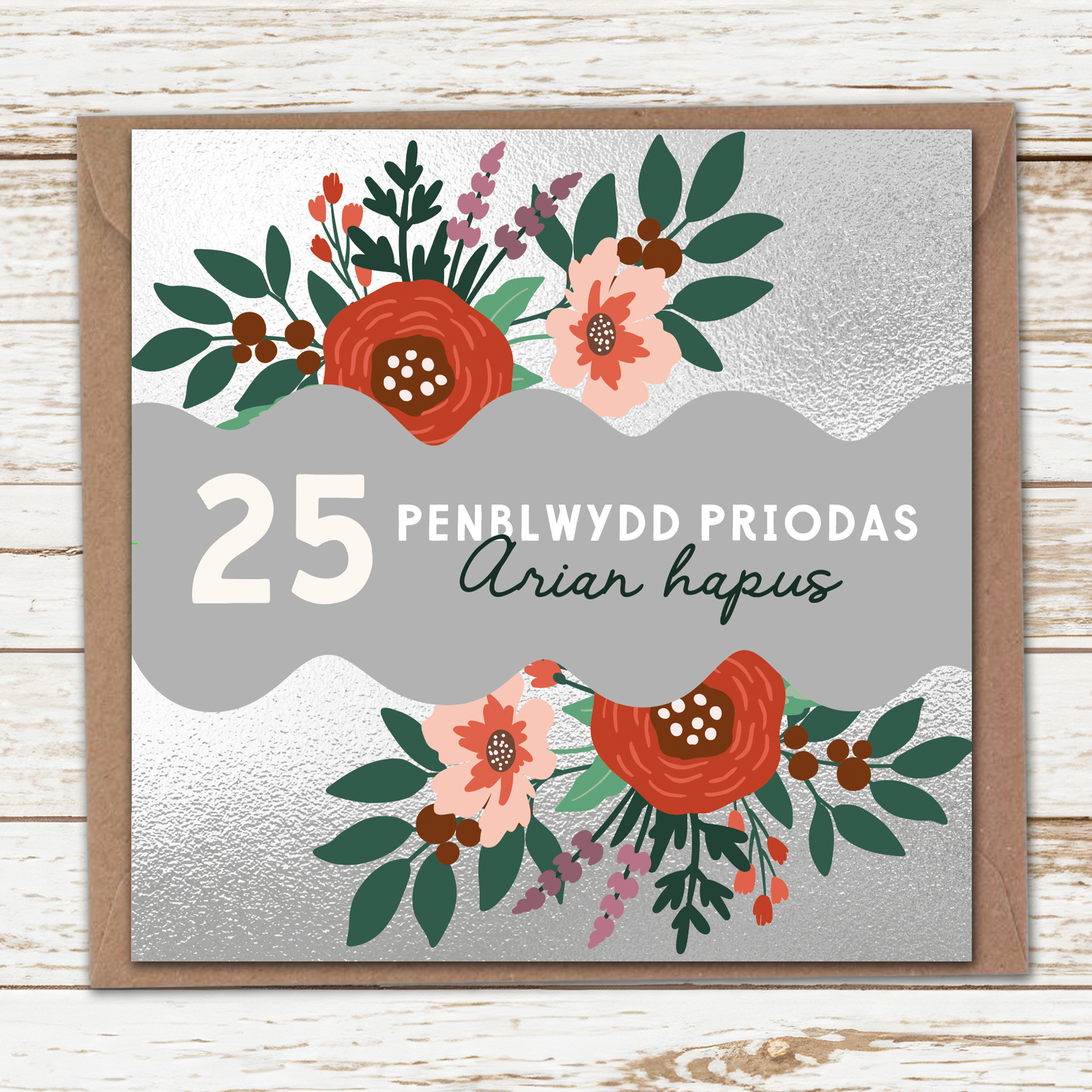 25th Anniversary card