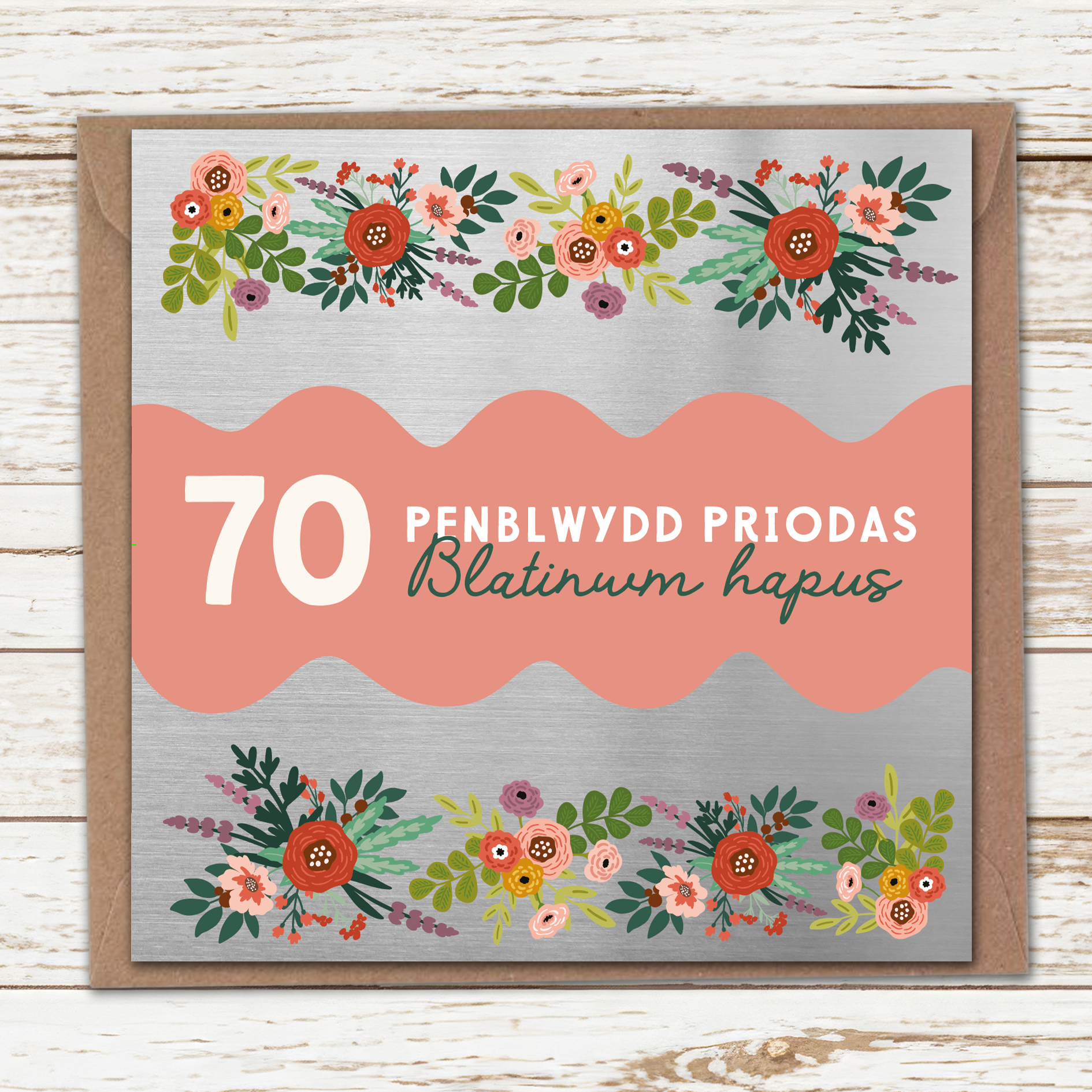 70th Anniversary card