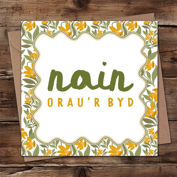 Nain Daffodil Bloom card