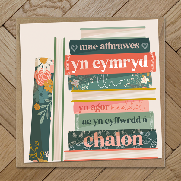 Athrawes poem card