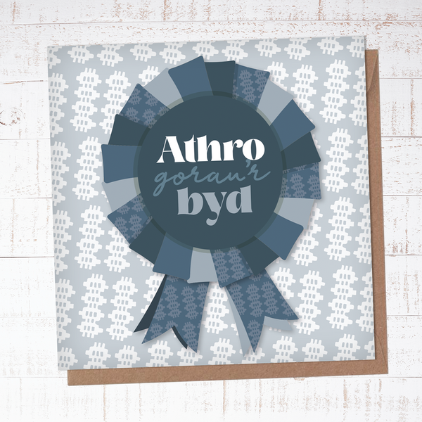 Athro gorau'r byd (World's best teacher - Male)
